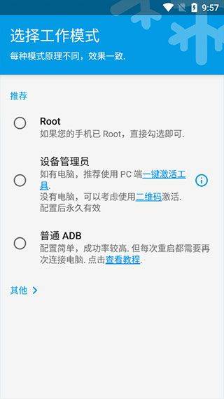 冰箱IceBox免费高级解锁版 v3.18.6安卓版