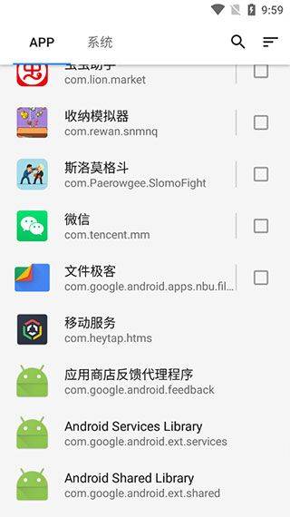 冰箱IceBox免费高级解锁版 v3.18.6安卓版
