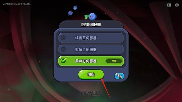 冲呀饼干人王国国际服 v7.8.002安卓版
