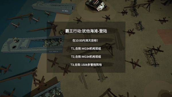 冲突2西线最新版 v0.80安卓版