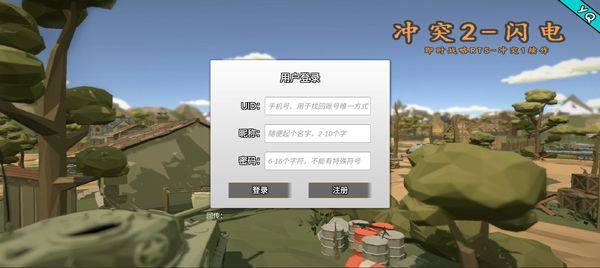冲突2闪电战官方正版 v1.4.0安卓版