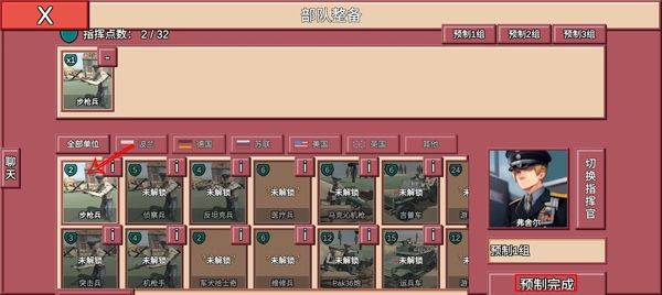 冲突2闪电战官方正版 v1.4.0安卓版