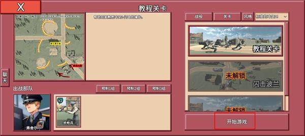 冲突2闪电战官方正版 v1.4.0安卓版