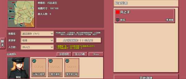 冲突2闪电战官方正版 v1.4.0安卓版