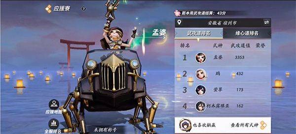 决战平安京官方版 v1.321.0安卓版