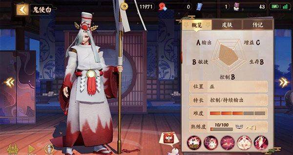 决战平安京官方版 v1.321.0安卓版
