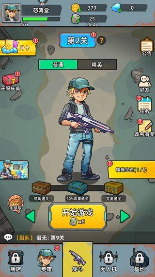 决战狙击战场官方版 v1.0.33安卓版