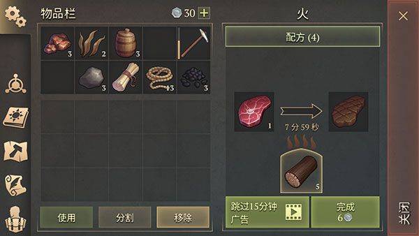 冷酷灵魂内置作弊菜单版下载 v7.8.0 安卓版 怎么烤肉截图6