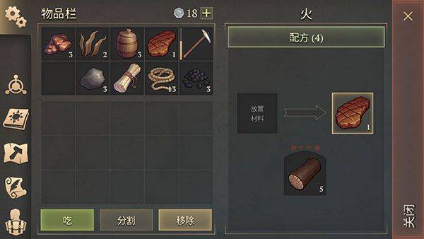 冷酷灵魂内置作弊菜单版下载 v7.8.0 安卓版 怎么烤肉截图7