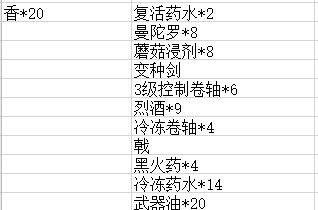 冷酷灵魂内置作弊菜单版下载 v7.8.0 安卓版 暗祭兑换列表大全截图1