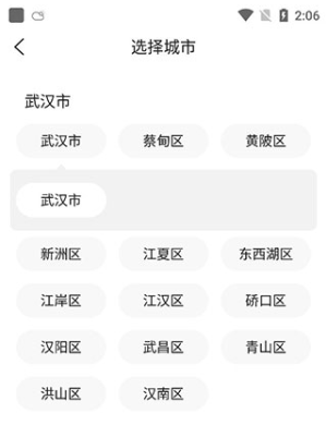 准时天气大字版app下载 v12.2.0 安卓版 常见问题4