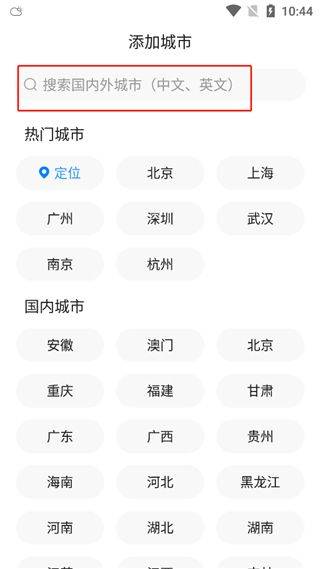 准点天气最新版 v13.1.9安卓版