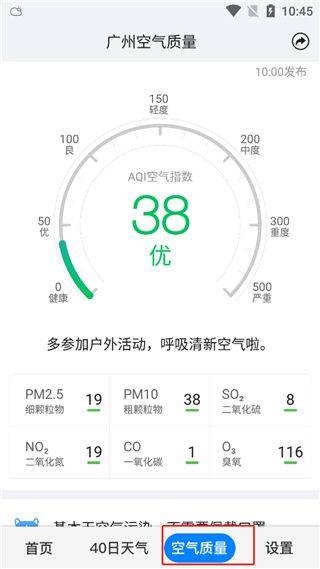 准点天气最新版 v13.1.9安卓版