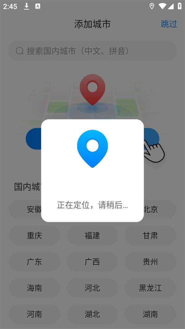 使用教程截图1