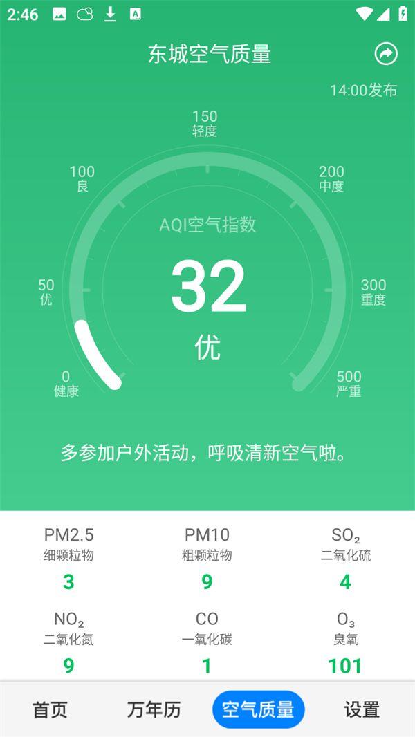 使用教程截图4