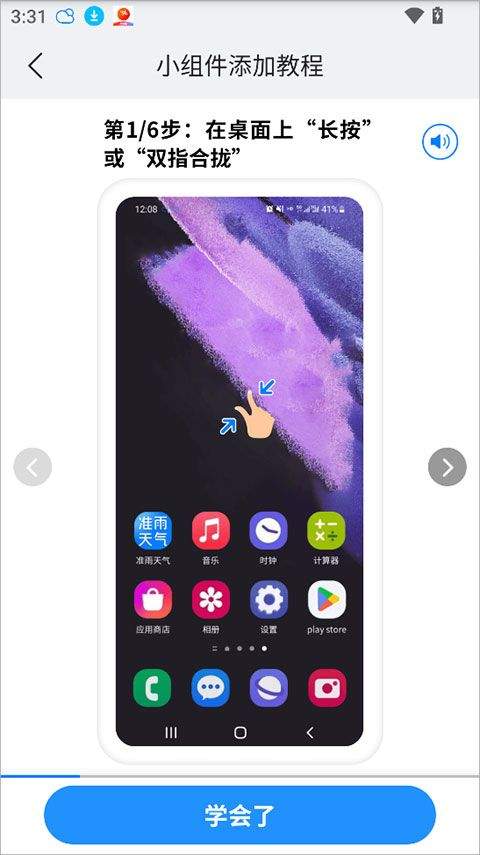准雨天气app v8.3.7安卓版