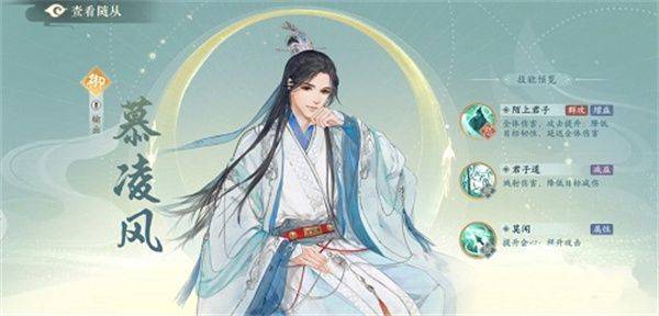 凌云诺九游渠道服下载 v1.4.7 安卓版 随从攻略1