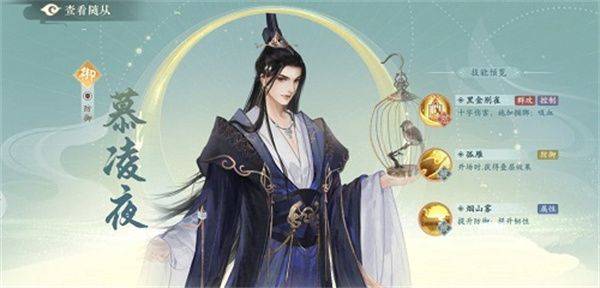 凌云诺九游渠道服下载 v1.4.7 安卓版 随从攻略2