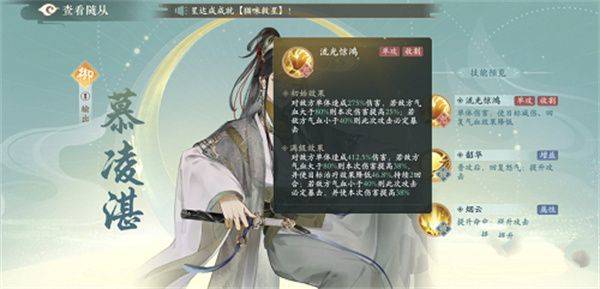 凌云诺九游渠道服下载 v1.4.7 安卓版 随从攻略3