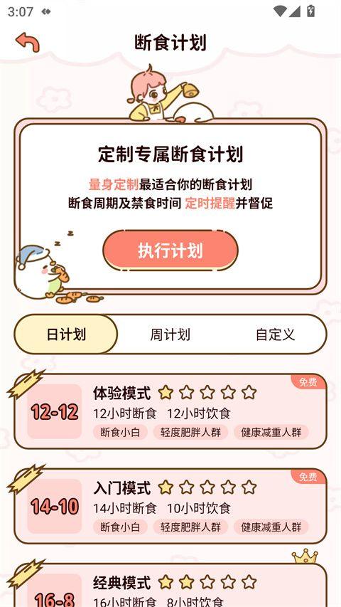 减脂食谱app v5.9.30安卓版