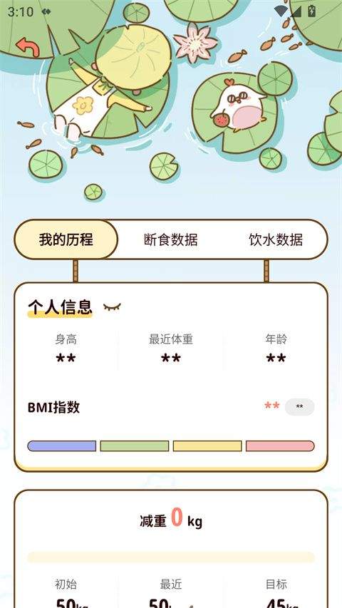 减脂食谱app v5.9.30安卓版
