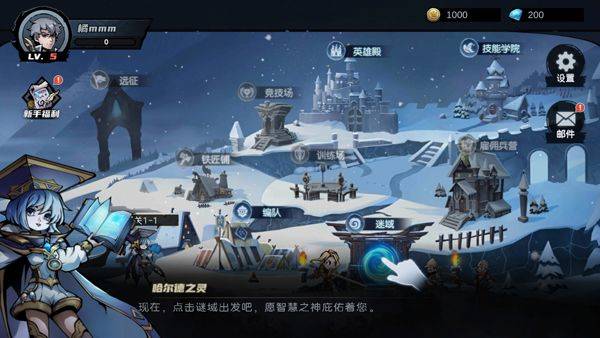 凛冬部落官方版 v6.11安卓版