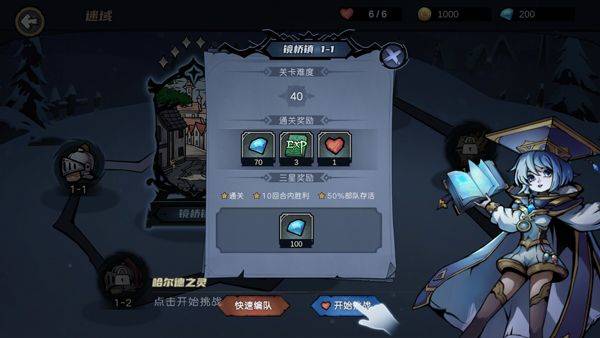 凛冬部落官方版 v6.11安卓版