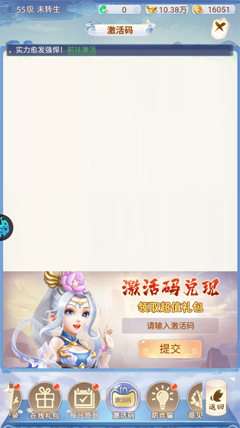 凡人飞剑0.05折版 v1.0.0安卓版
