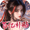 凡人飞剑0.05折版 v1.0.0安卓版