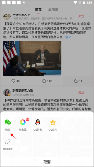 凤凰新闻极速版 v7.42.6安卓版