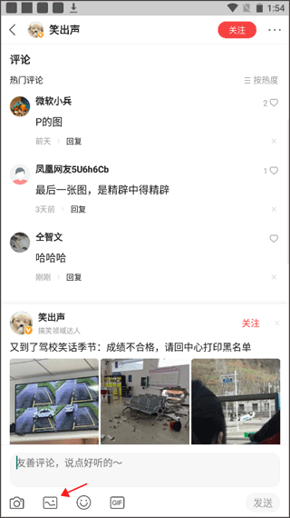 凤凰新闻极速版 v7.42.6安卓版