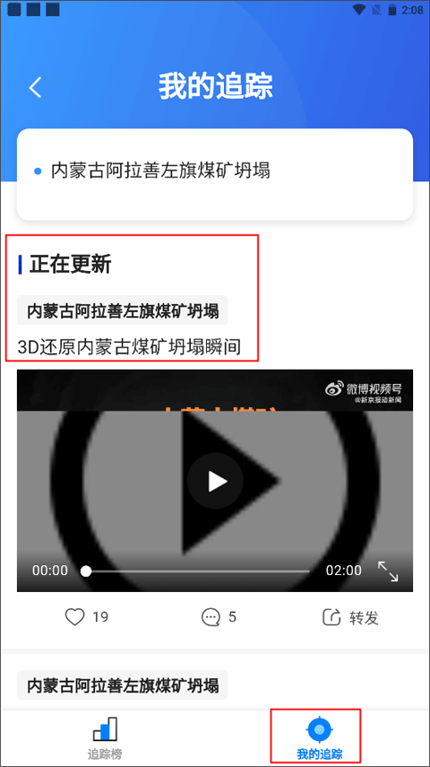 凤凰新闻极速版 v7.42.6安卓版