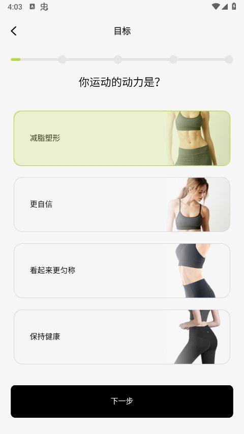 凹凸计划瘦身app v2.2.5手机版