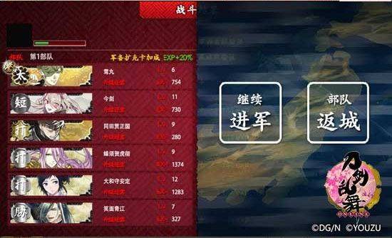刀剑乱舞online日服 v2.2.47官方版