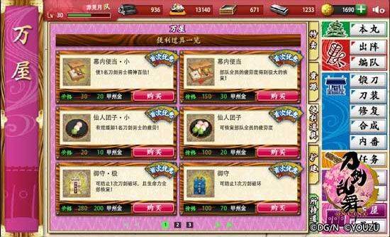 刀剑乱舞online日服 v2.2.47官方版