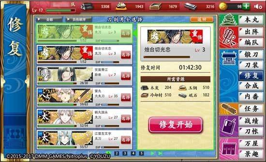 刀剑乱舞online日服 v2.2.48官方版