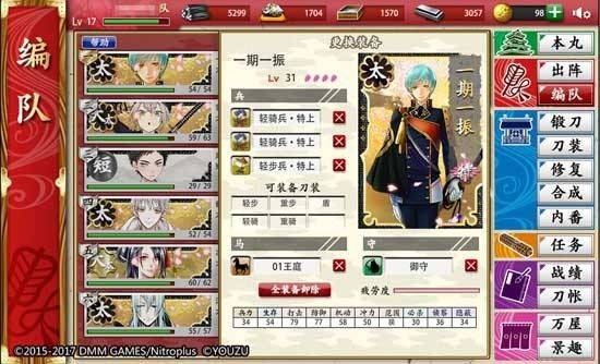 刀剑乱舞online日服 v2.2.48官方版