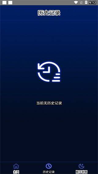 分贝噪音测试app v1.6.8安卓版