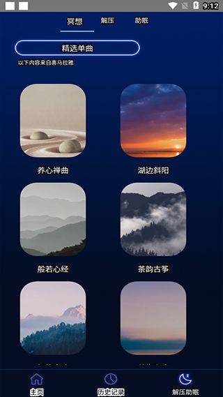 分贝噪音测试app v1.6.8安卓版