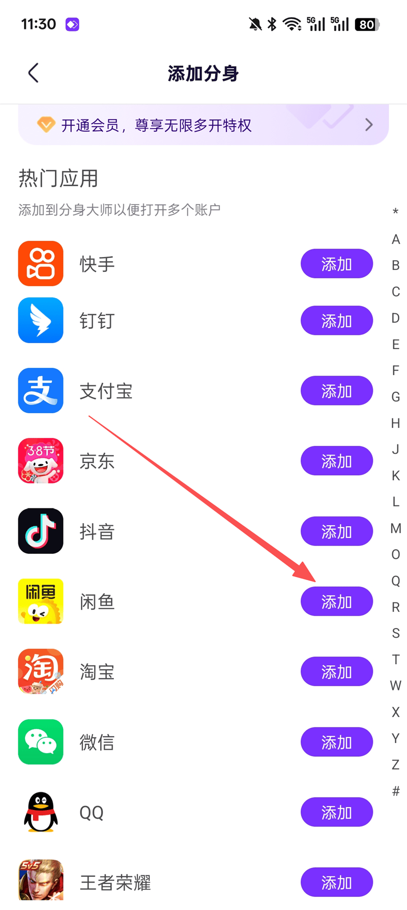 分身大师下载最新免费版(Avatar Master) v5.3.5.1020 安卓版 使用教程2