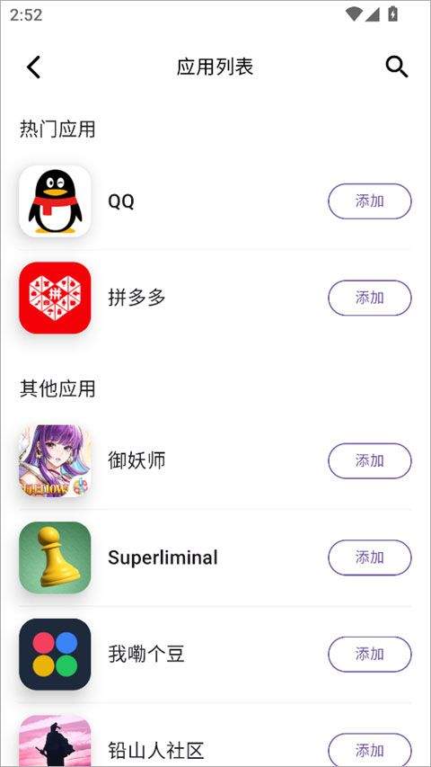 分身宝app v1.1.1安卓版