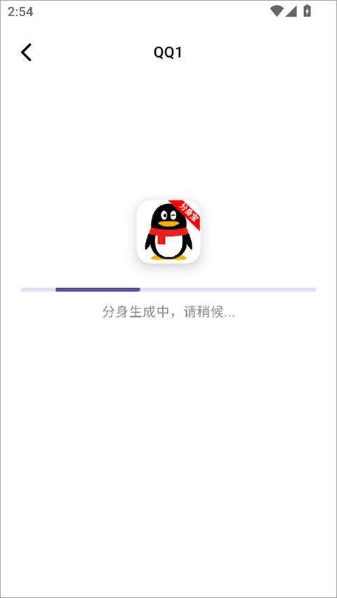 分身宝app v1.1.1安卓版