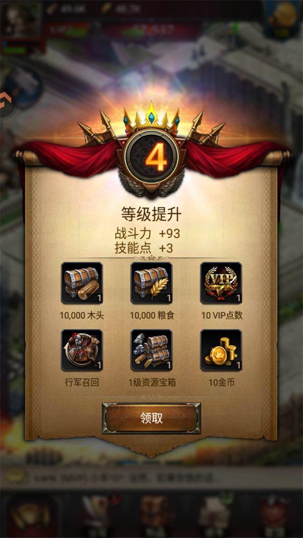 列王的纷争正式服官方版下载 v12.02.0 安卓版 基础玩法3