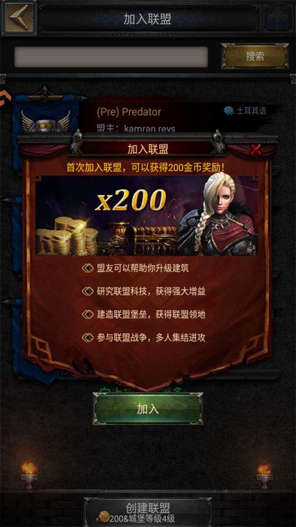 列王的纷争正式服官方版下载 v12.02.0 安卓版 基础玩法6