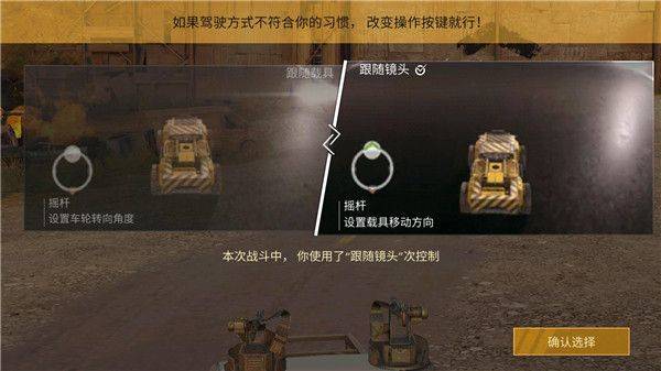 创世战车战火互娱下载 v1.57.0.110185 安卓版 游戏攻略截图5