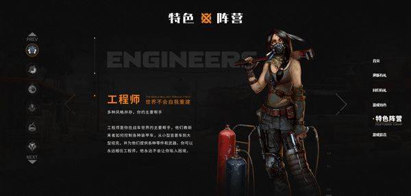 创世战车手机国际服最新版下载 v1.57.0.110185 安卓版 阵营介绍截图1