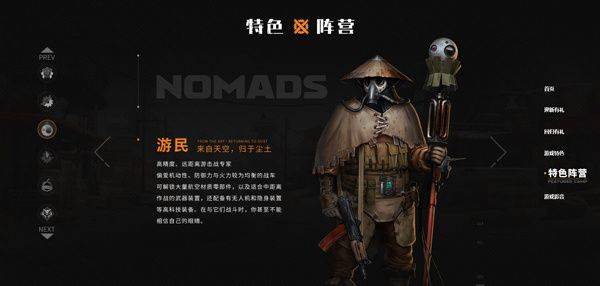 创世战车手机国际服最新版下载 v1.57.0.110185 安卓版 阵营介绍截图3