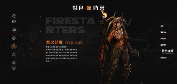 创世战车手机国际服最新版下载 v1.57.0.110185 安卓版 阵营介绍截图4