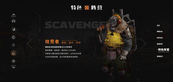 创世战车手机国际服最新版下载 v1.57.0.110185 安卓版 阵营介绍截图5