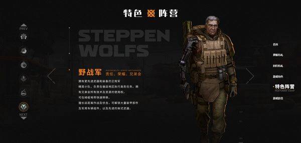 创世战车手机国际服最新版下载 v1.57.0.110185 安卓版 阵营介绍截图6